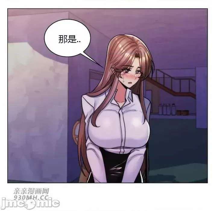 [韩国漫画] 继母竟是我女友 剧情,高潮潮吹,熟女人妻,巨乳大奶,露出#[52P]-19