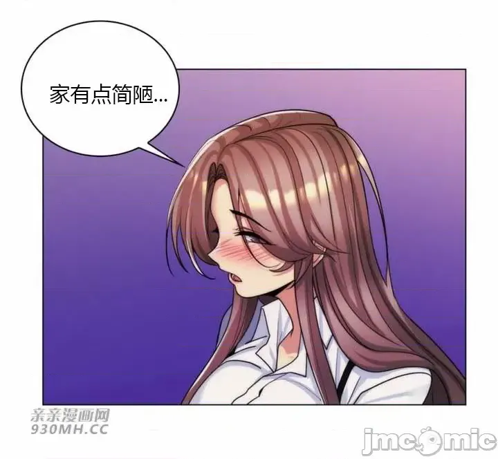[韩国漫画] 继母竟是我女友 剧情,高潮潮吹,熟女人妻,巨乳大奶,露出#[52P]-20