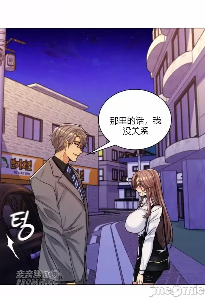 [韩国漫画] 继母竟是我女友 剧情,高潮潮吹,熟女人妻,巨乳大奶,露出#[52P]-21