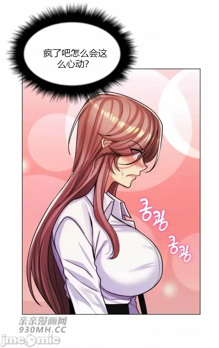 [韩国漫画] 继母竟是我女友 剧情,高潮潮吹,熟女人妻,巨乳大奶,露出#[52P]-25