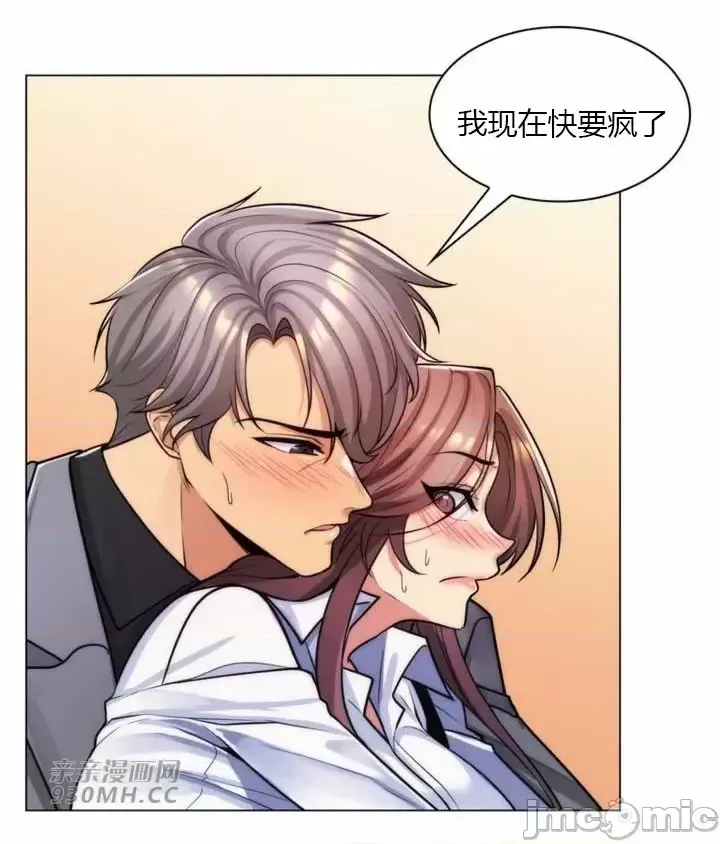 [韩国漫画] 继母竟是我女友 剧情,高潮潮吹,熟女人妻,巨乳大奶,露出#[52P]-28