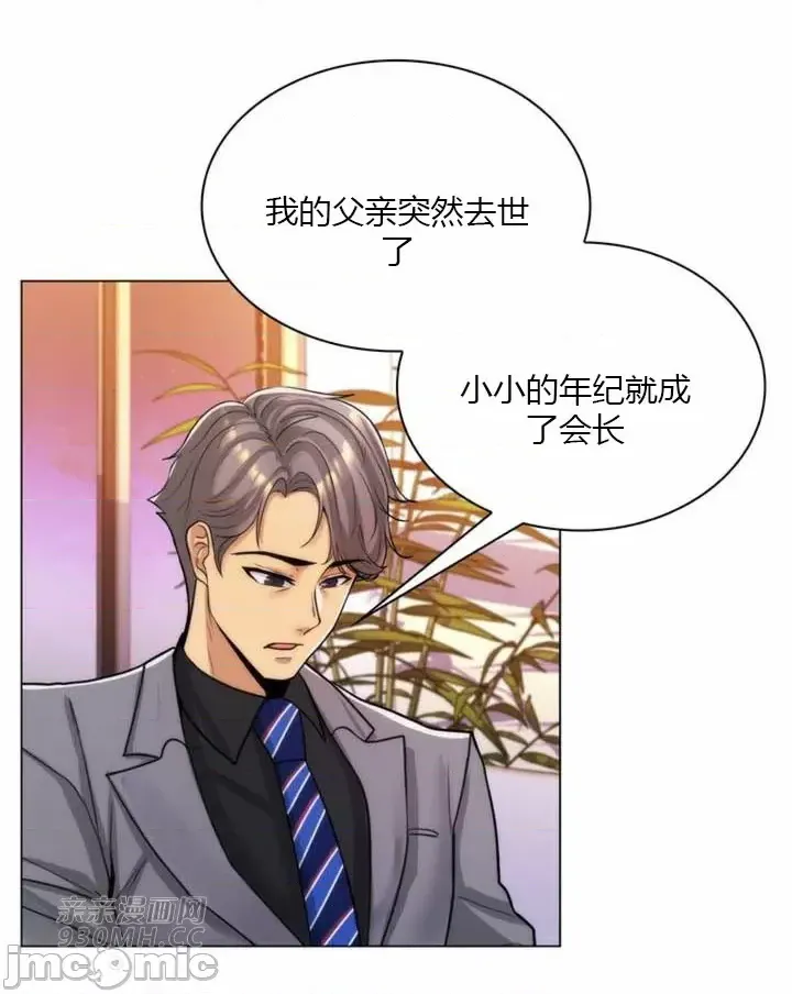 [韩国漫画] 继母竟是我女友 剧情,高潮潮吹,熟女人妻,巨乳大奶,露出#[52P]-3