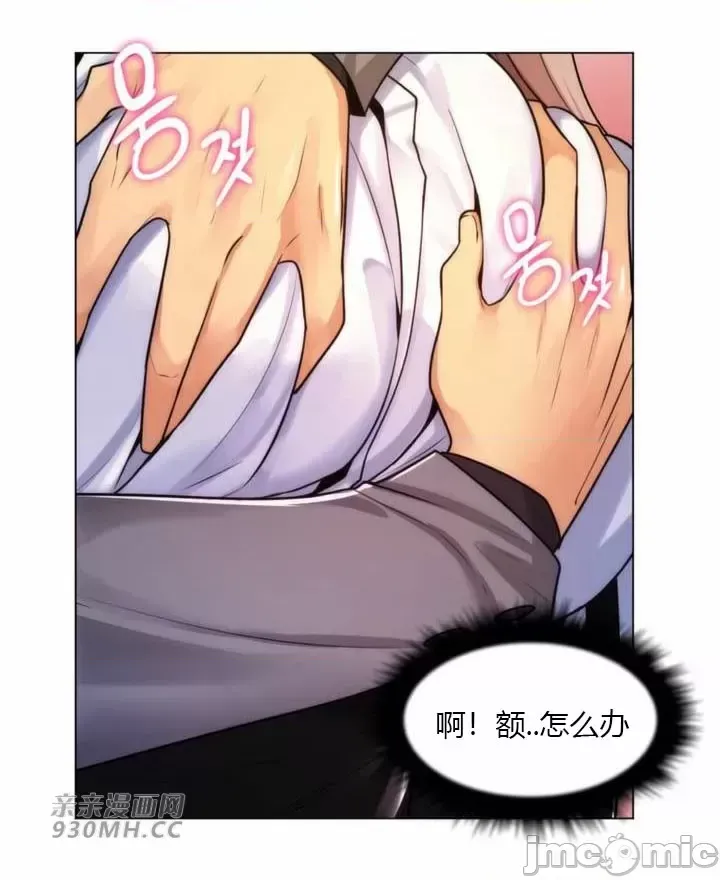 [韩国漫画] 继母竟是我女友 剧情,高潮潮吹,熟女人妻,巨乳大奶,露出#[52P]-31