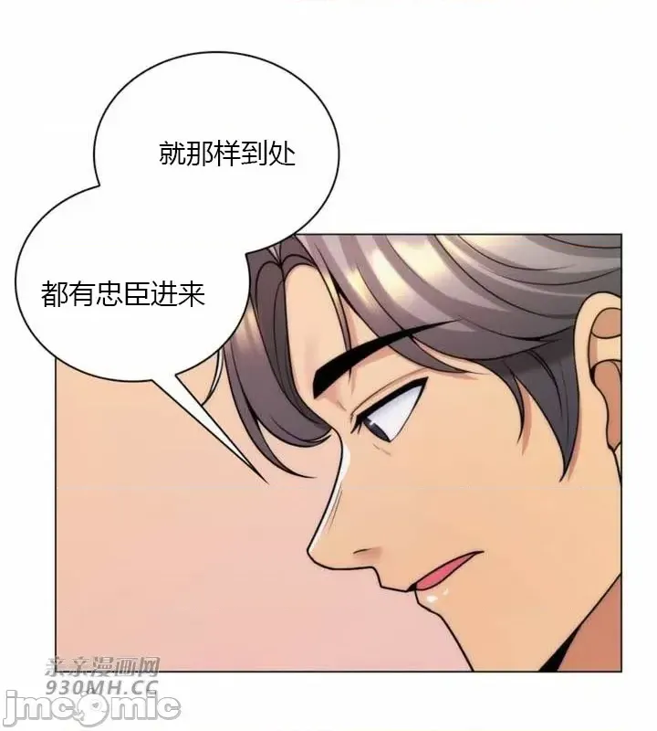 [韩国漫画] 继母竟是我女友 剧情,高潮潮吹,熟女人妻,巨乳大奶,露出#[52P]-4