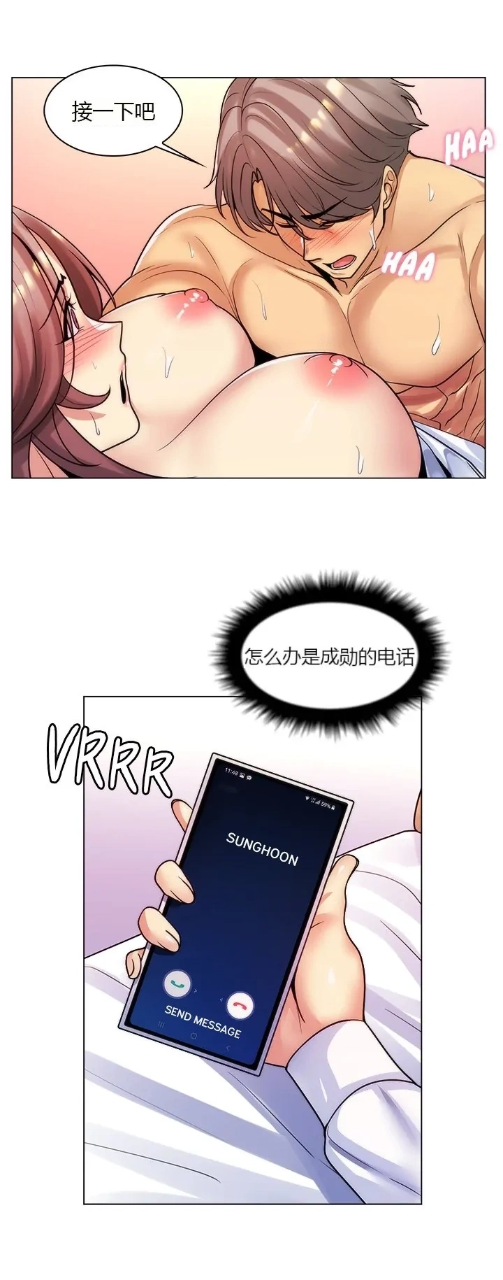 [韩国漫画] 继母竟是我女友 剧情,高潮潮吹,熟女人妻,巨乳大奶,露出#[52P]-45