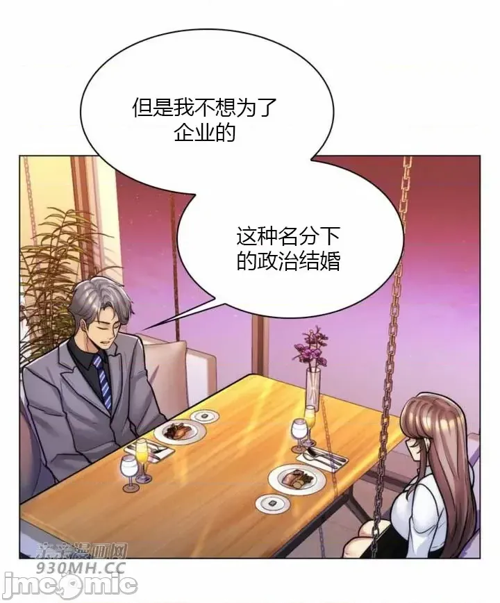 [韩国漫画] 继母竟是我女友 剧情,高潮潮吹,熟女人妻,巨乳大奶,露出#[52P]-5