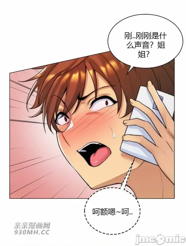 [韩国漫画] 继母竟是我女友 剧情,高潮潮吹,熟女人妻,巨乳大奶,露出#[52P]-51