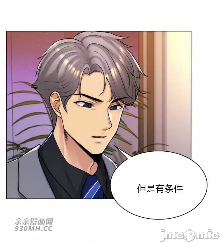 [韩国漫画] 继母竟是我女友 剧情,高潮潮吹,熟女人妻,巨乳大奶,露出#[52P]-6