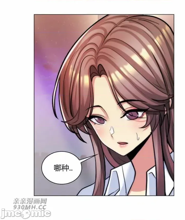 [韩国漫画] 继母竟是我女友 剧情,高潮潮吹,熟女人妻,巨乳大奶,露出#[52P]-7