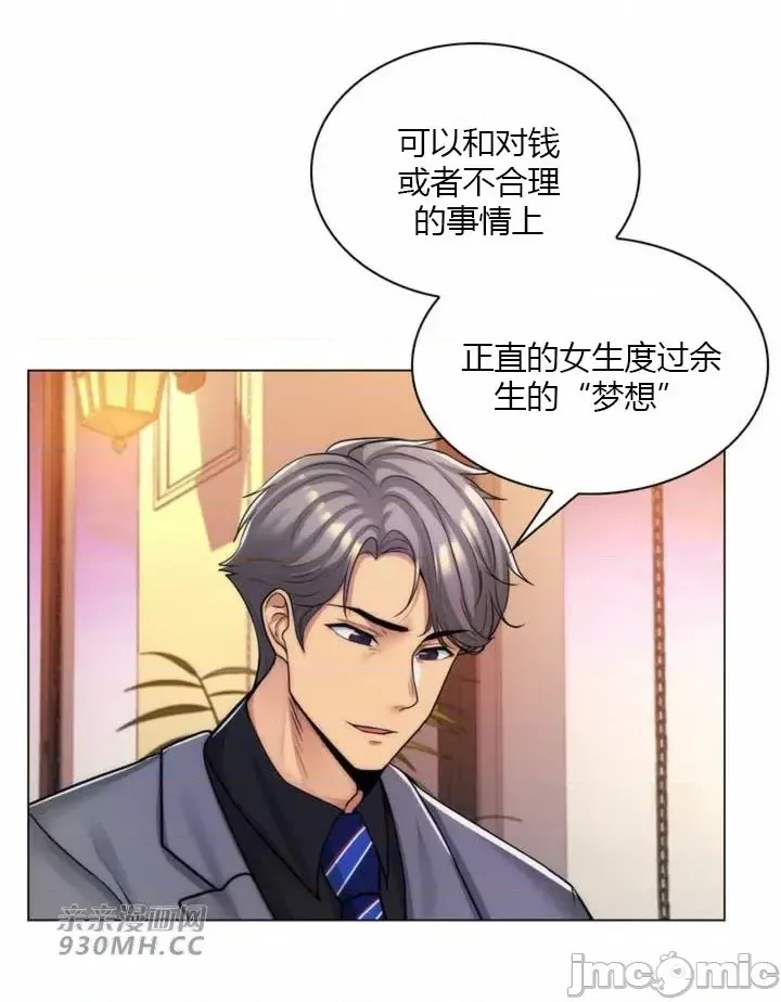 [韩国漫画] 继母竟是我女友 剧情,高潮潮吹,熟女人妻,巨乳大奶,露出#[52P]-8