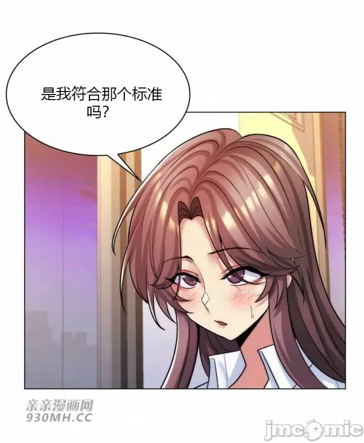 [韩国漫画] 继母竟是我女友 剧情,高潮潮吹,熟女人妻,巨乳大奶,露出#[52P]-9