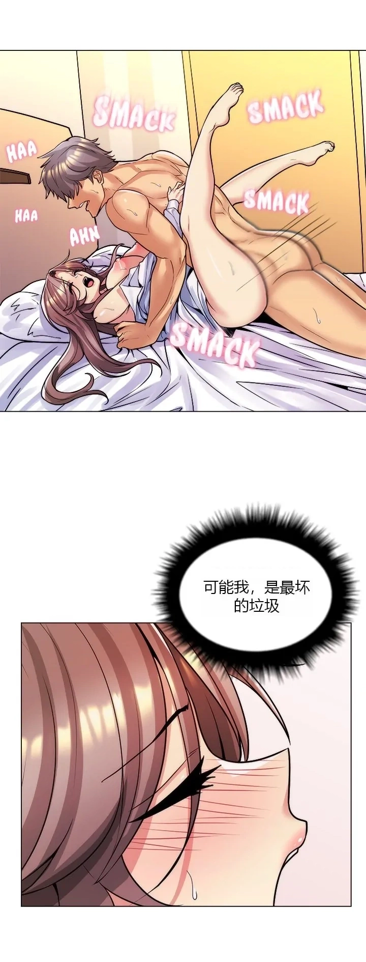 [韩国漫画] 继母竟是我女友 剧情,高潮潮吹,熟女人妻,巨乳大奶,露出#[53P]-10