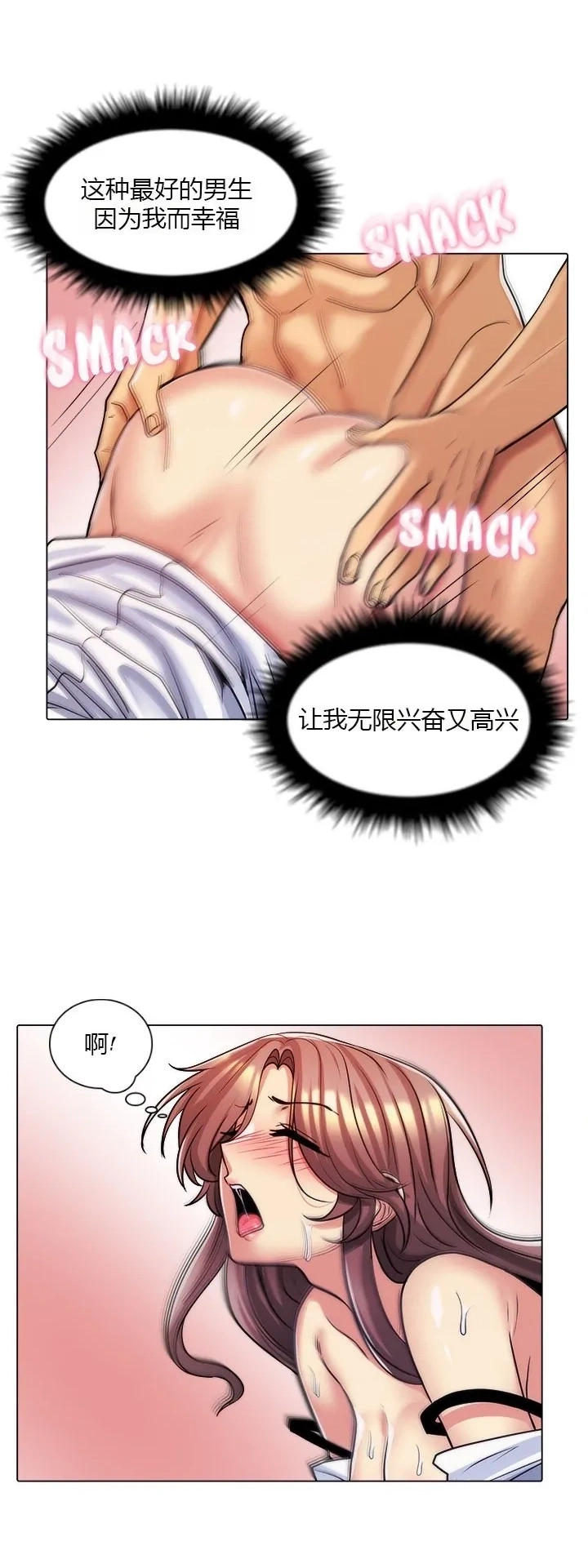 [韩国漫画] 继母竟是我女友 剧情,高潮潮吹,熟女人妻,巨乳大奶,露出#[53P]-13
