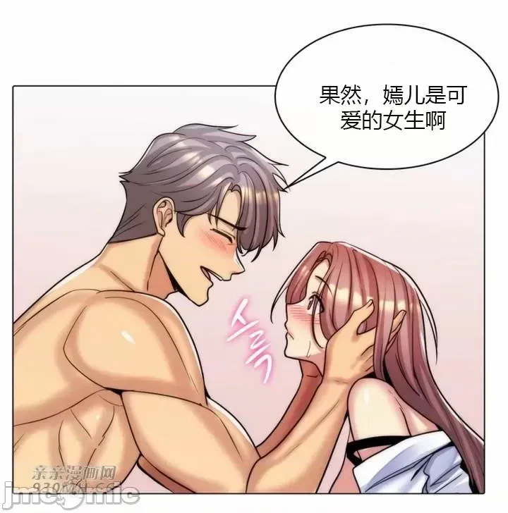 [韩国漫画] 继母竟是我女友 剧情,高潮潮吹,熟女人妻,巨乳大奶,露出#[53P]-17