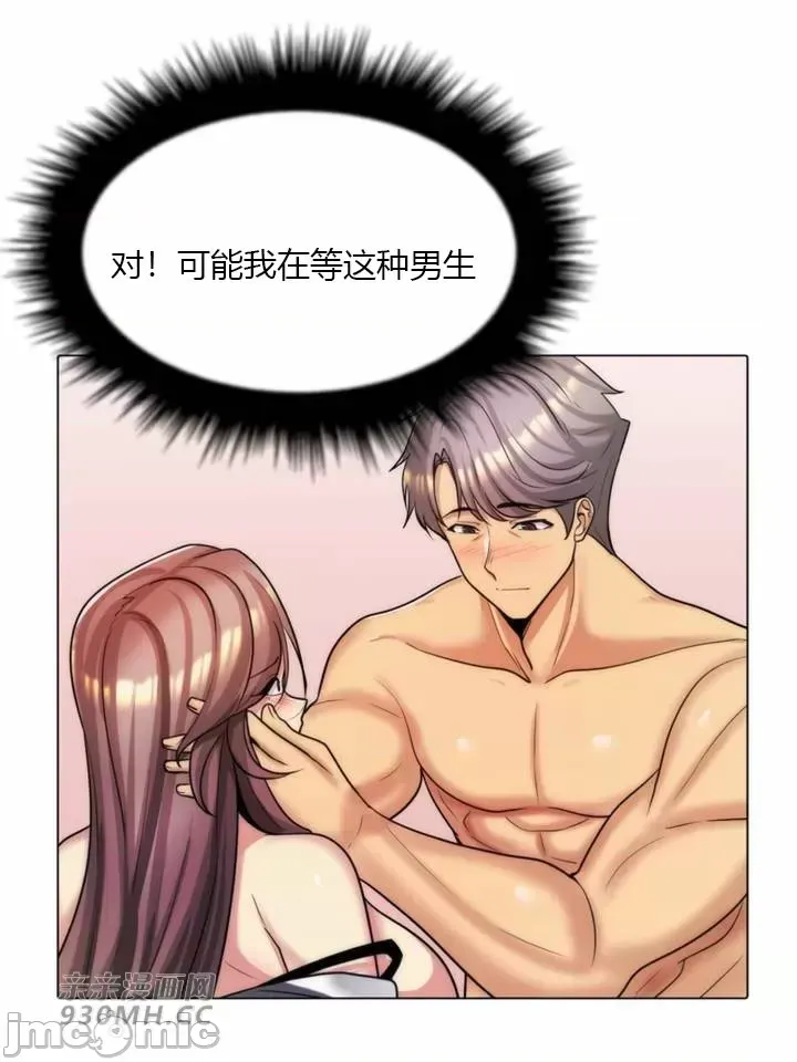 [韩国漫画] 继母竟是我女友 剧情,高潮潮吹,熟女人妻,巨乳大奶,露出#[53P]-18