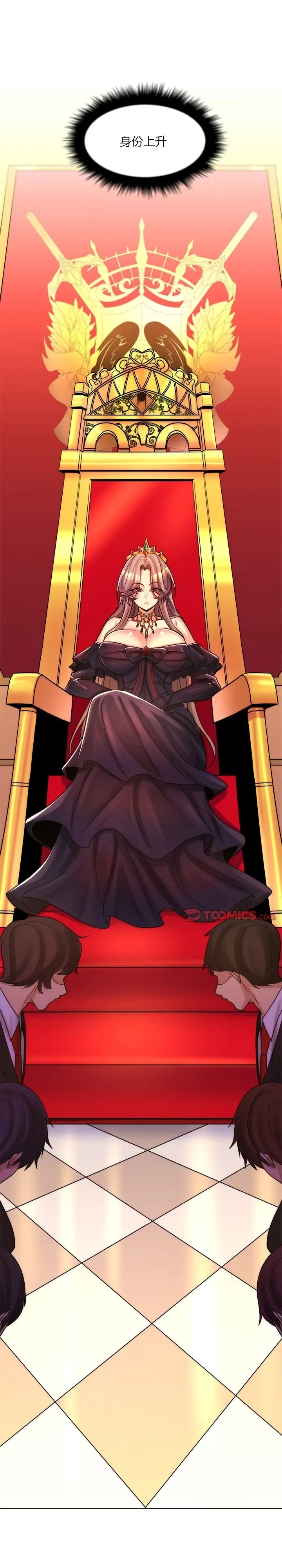 [韩国漫画] 继母竟是我女友 剧情,高潮潮吹,熟女人妻,巨乳大奶,露出#[53P]-19