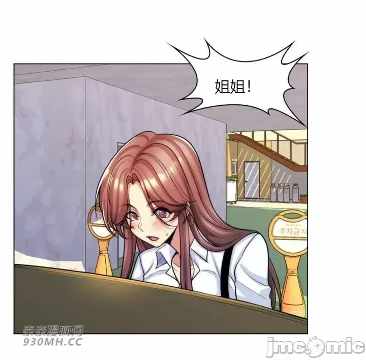 [韩国漫画] 继母竟是我女友 剧情,高潮潮吹,熟女人妻,巨乳大奶,露出#[53P]-24