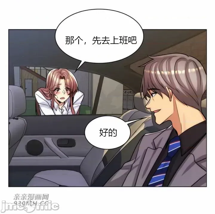 [韩国漫画] 继母竟是我女友 剧情,高潮潮吹,熟女人妻,巨乳大奶,露出#[53P]-26