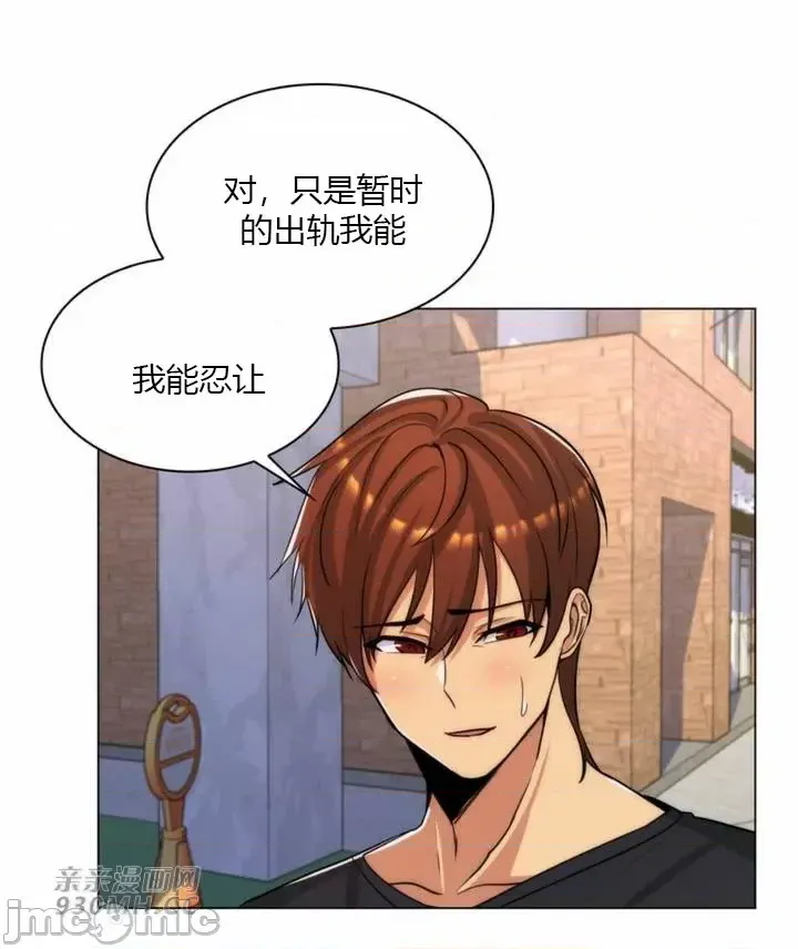 [韩国漫画] 继母竟是我女友 剧情,高潮潮吹,熟女人妻,巨乳大奶,露出#[53P]-29