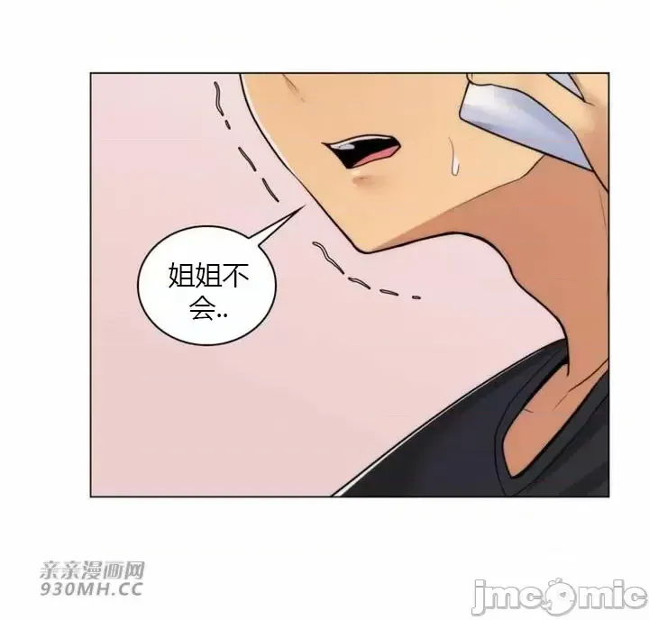 [韩国漫画] 继母竟是我女友 剧情,高潮潮吹,熟女人妻,巨乳大奶,露出#[53P]-3