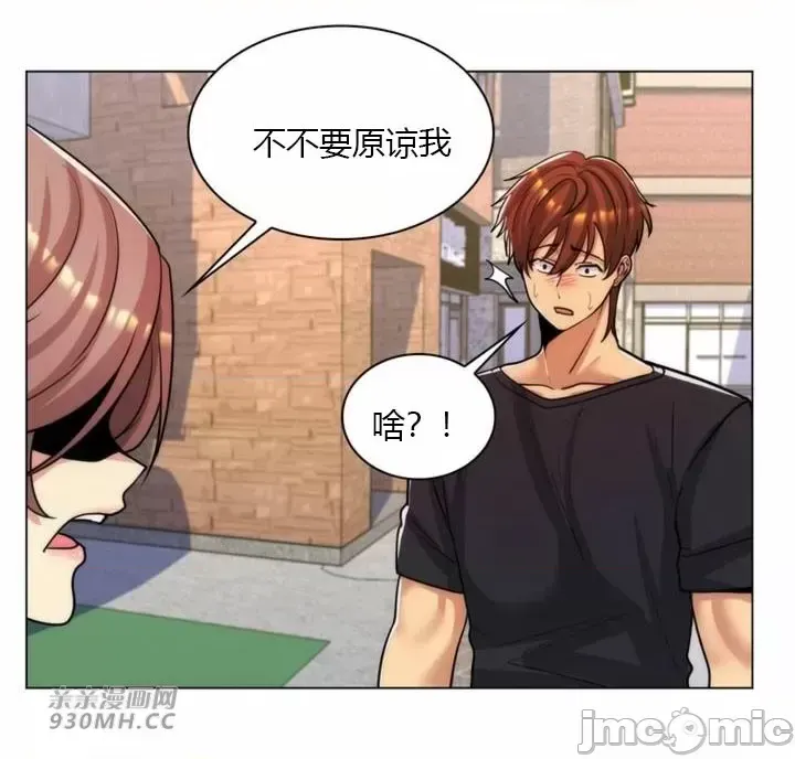 [韩国漫画] 继母竟是我女友 剧情,高潮潮吹,熟女人妻,巨乳大奶,露出#[53P]-30