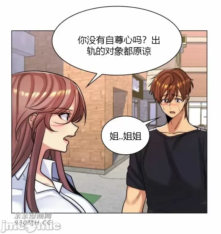 [韩国漫画] 继母竟是我女友 剧情,高潮潮吹,熟女人妻,巨乳大奶,露出#[53P]-31