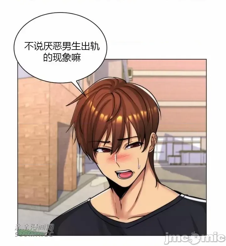 [韩国漫画] 继母竟是我女友 剧情,高潮潮吹,熟女人妻,巨乳大奶,露出#[53P]-32