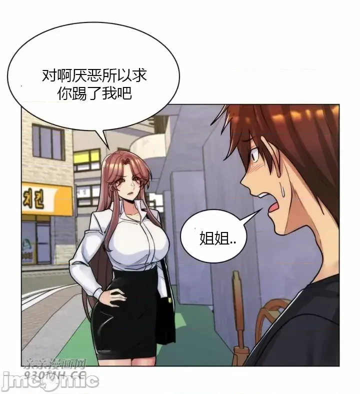 [韩国漫画] 继母竟是我女友 剧情,高潮潮吹,熟女人妻,巨乳大奶,露出#[53P]-33