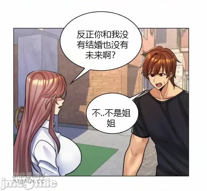 [韩国漫画] 继母竟是我女友 剧情,高潮潮吹,熟女人妻,巨乳大奶,露出#[53P]-34