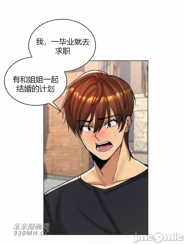 [韩国漫画] 继母竟是我女友 剧情,高潮潮吹,熟女人妻,巨乳大奶,露出#[53P]-35