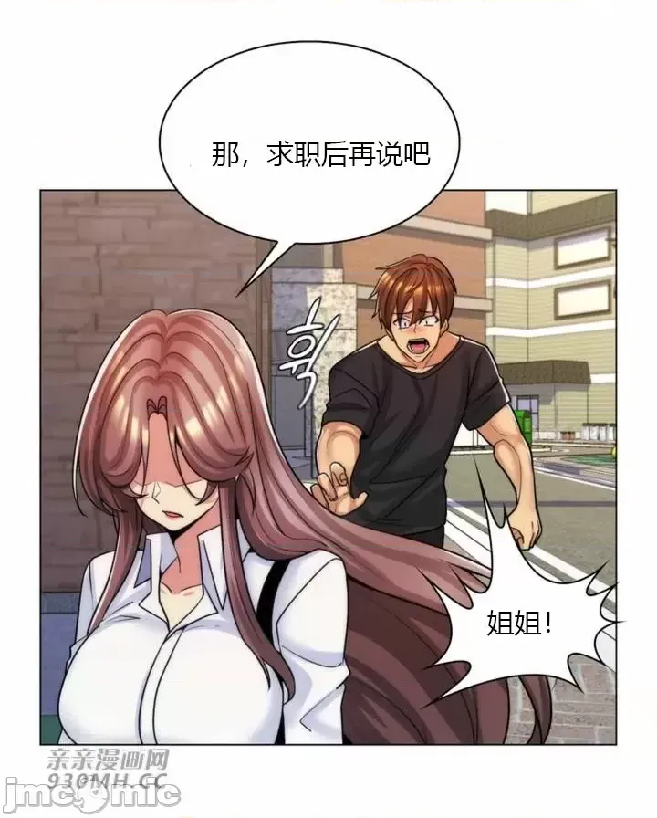 [韩国漫画] 继母竟是我女友 剧情,高潮潮吹,熟女人妻,巨乳大奶,露出#[53P]-36