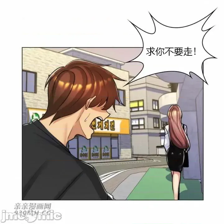 [韩国漫画] 继母竟是我女友 剧情,高潮潮吹,熟女人妻,巨乳大奶,露出#[53P]-37