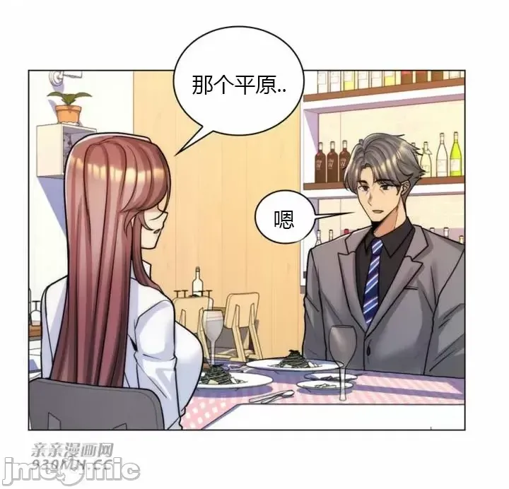 [韩国漫画] 继母竟是我女友 剧情,高潮潮吹,熟女人妻,巨乳大奶,露出#[53P]-46