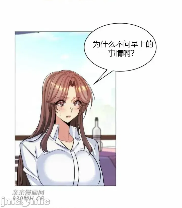 [韩国漫画] 继母竟是我女友 剧情,高潮潮吹,熟女人妻,巨乳大奶,露出#[53P]-47