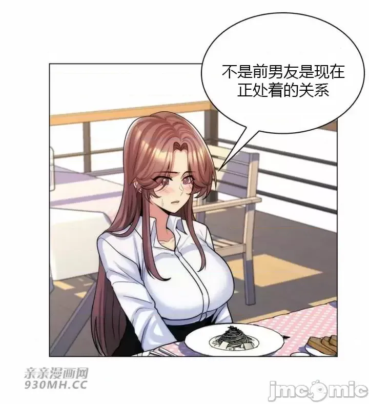 [韩国漫画] 继母竟是我女友 剧情,高潮潮吹,熟女人妻,巨乳大奶,露出#[53P]-49