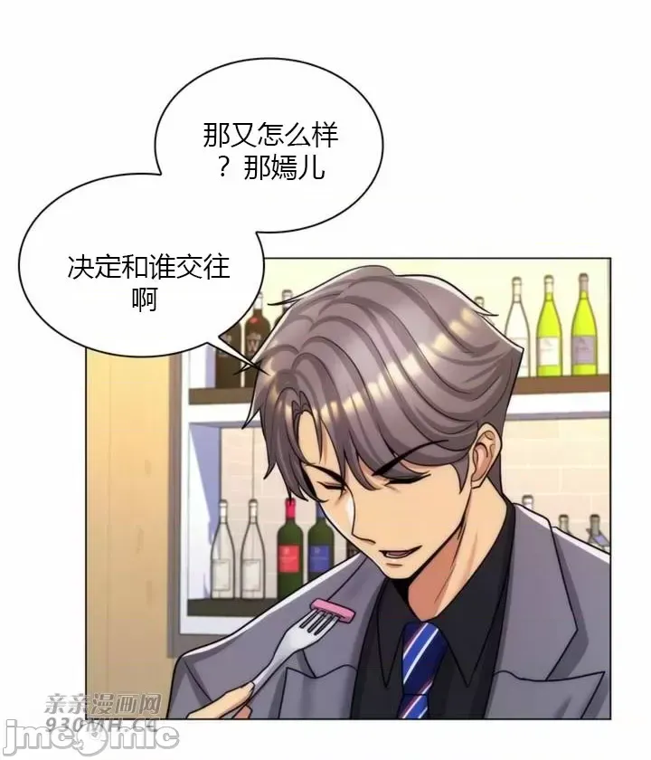 [韩国漫画] 继母竟是我女友 剧情,高潮潮吹,熟女人妻,巨乳大奶,露出#[53P]-50