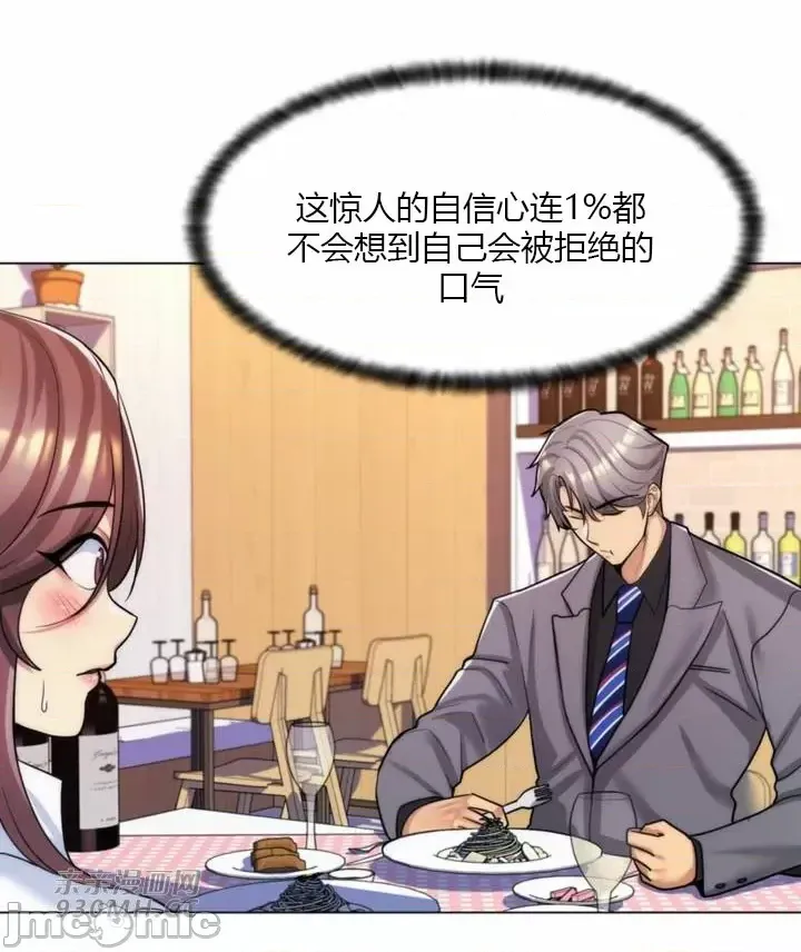 [韩国漫画] 继母竟是我女友 剧情,高潮潮吹,熟女人妻,巨乳大奶,露出#[53P]-51