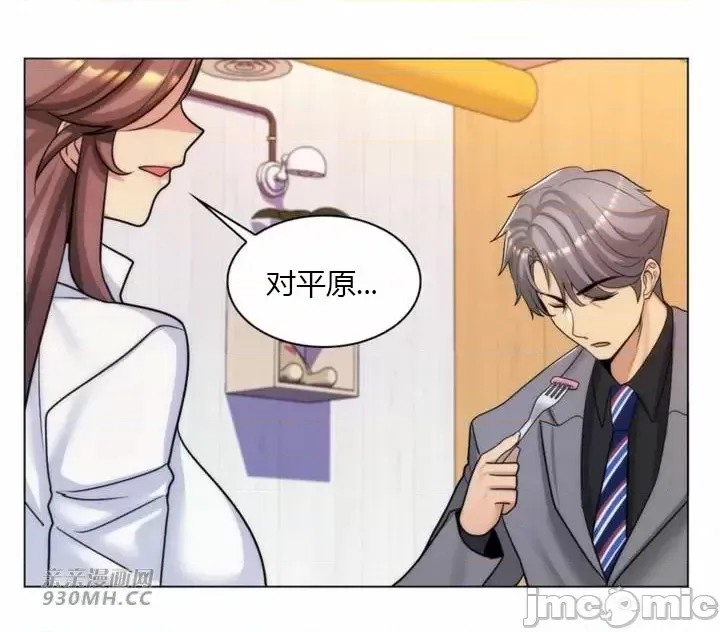 [韩国漫画] 继母竟是我女友 剧情,高潮潮吹,熟女人妻,巨乳大奶,露出#[53P]-53