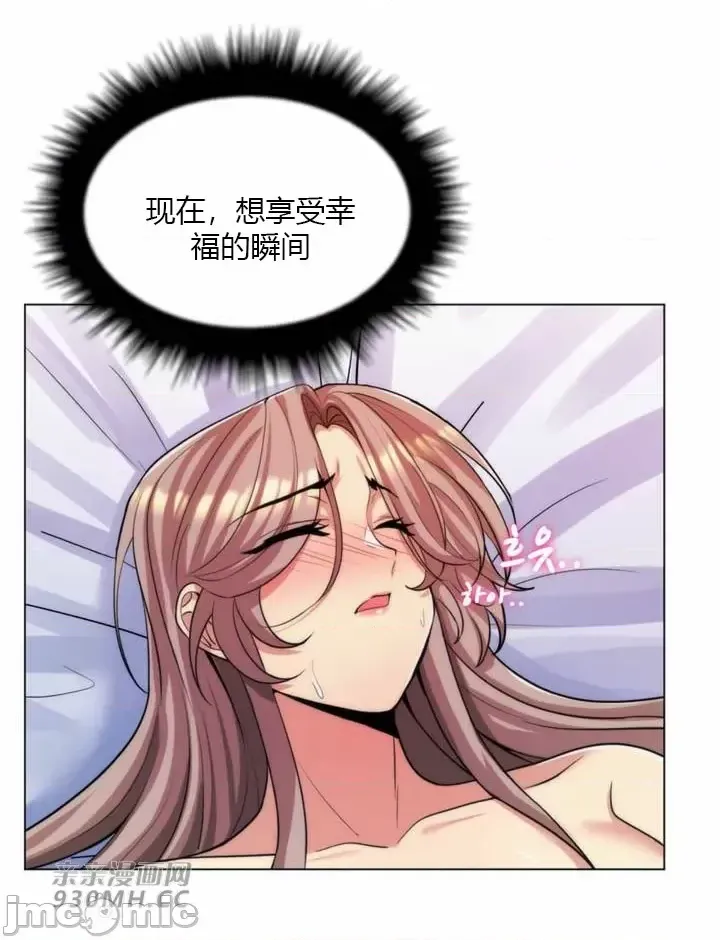 [韩国漫画] 继母竟是我女友 剧情,高潮潮吹,熟女人妻,巨乳大奶,露出#[53P]-9