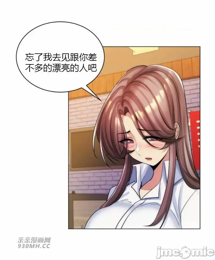 [韩国漫画] 继母竟是我女友 剧情,高潮潮吹,熟女人妻,巨乳大奶,露出#[44P]-10