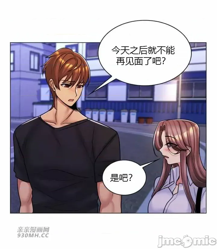 [韩国漫画] 继母竟是我女友 剧情,高潮潮吹,熟女人妻,巨乳大奶,露出#[44P]-15
