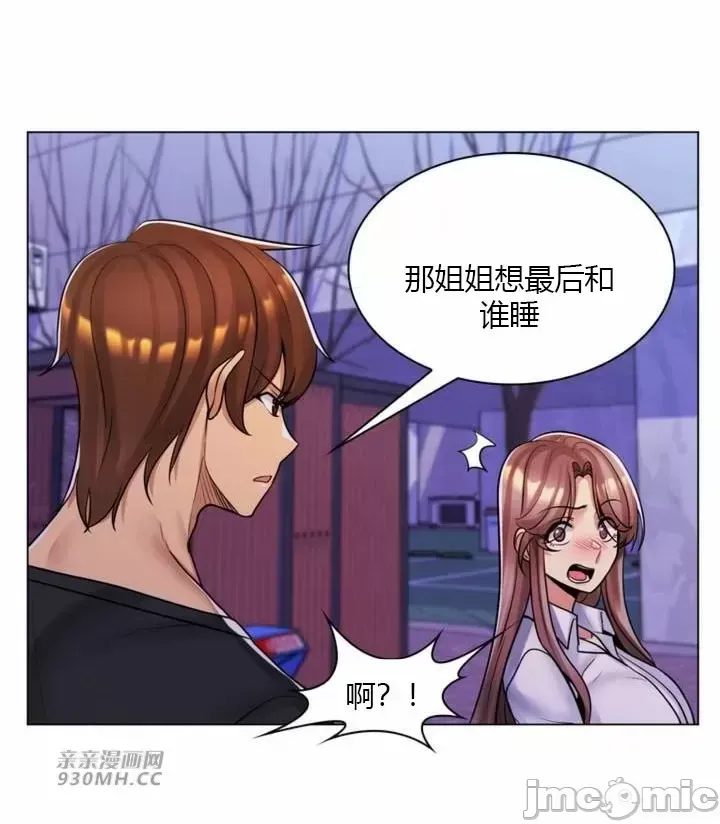 [韩国漫画] 继母竟是我女友 剧情,高潮潮吹,熟女人妻,巨乳大奶,露出#[44P]-16