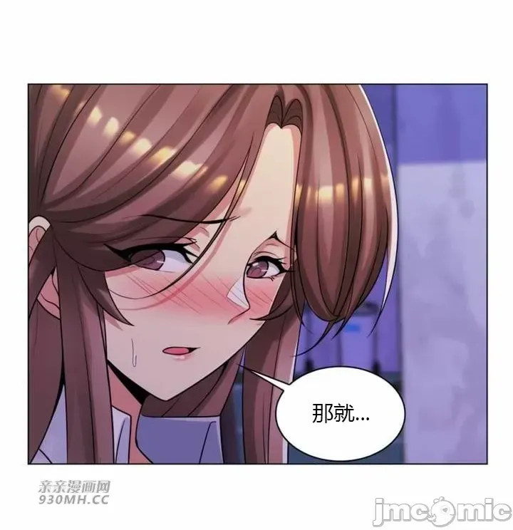 [韩国漫画] 继母竟是我女友 剧情,高潮潮吹,熟女人妻,巨乳大奶,露出#[44P]-17