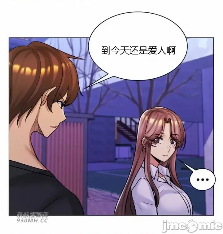 [韩国漫画] 继母竟是我女友 剧情,高潮潮吹,熟女人妻,巨乳大奶,露出#[44P]-18