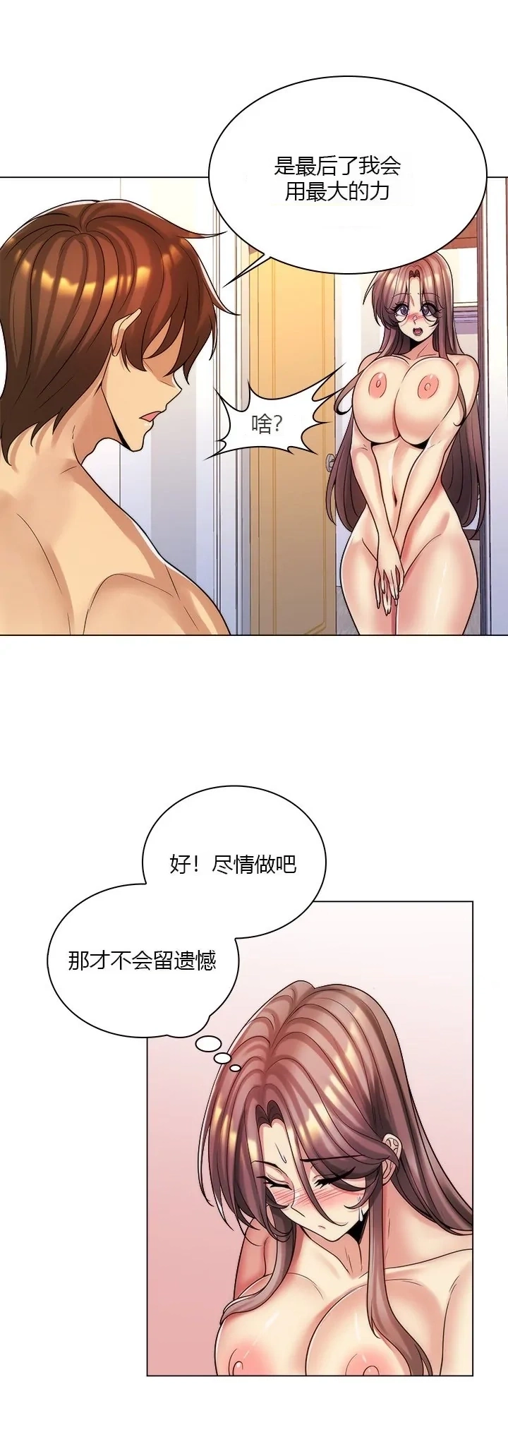 [韩国漫画] 继母竟是我女友 剧情,高潮潮吹,熟女人妻,巨乳大奶,露出#[44P]-26