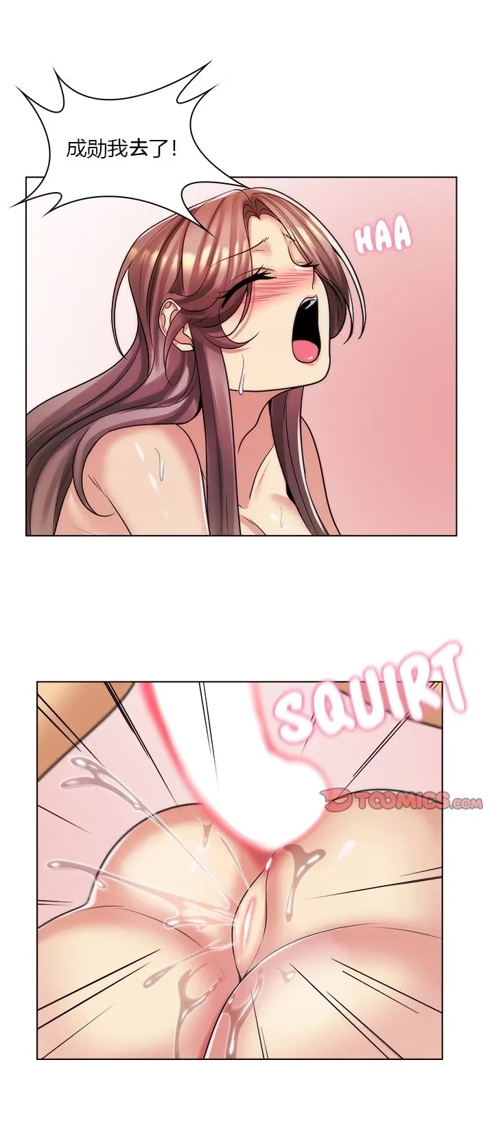 [韩国漫画] 继母竟是我女友 剧情,高潮潮吹,熟女人妻,巨乳大奶,露出#[44P]-41