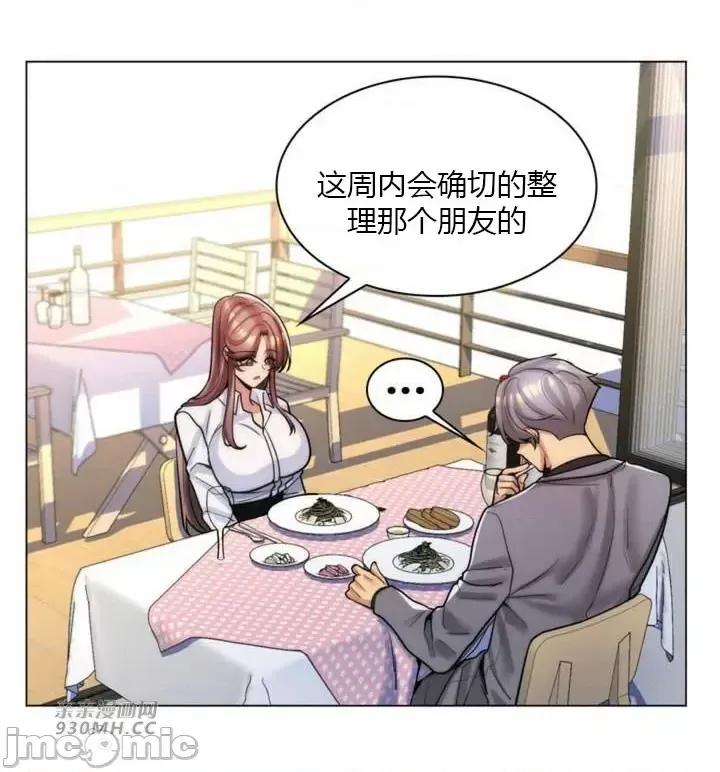 [韩国漫画] 继母竟是我女友 剧情,高潮潮吹,熟女人妻,巨乳大奶,露出#[44P]-5