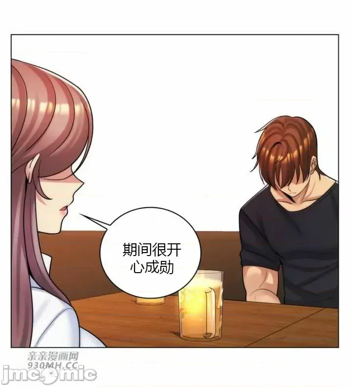 [韩国漫画] 继母竟是我女友 剧情,高潮潮吹,熟女人妻,巨乳大奶,露出#[44P]-9