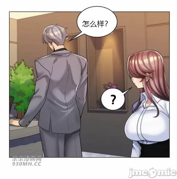 [韩国漫画] 继母竟是我女友 剧情,高潮潮吹,熟女人妻,巨乳大奶,露出#[55P]-18