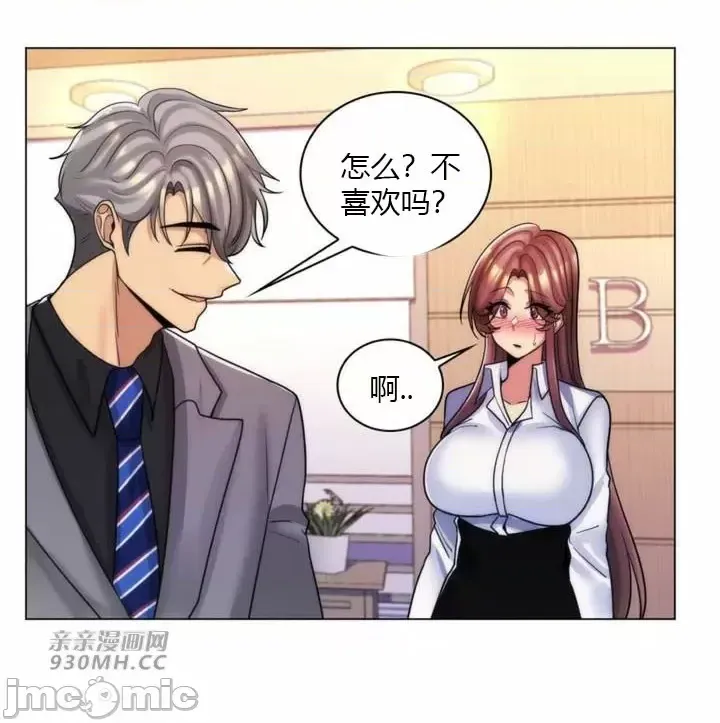 [韩国漫画] 继母竟是我女友 剧情,高潮潮吹,熟女人妻,巨乳大奶,露出#[55P]-21